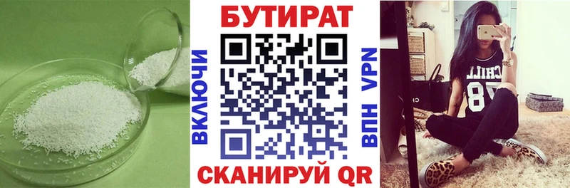 Бутират жидкий экстази  где найти наркотики  Верхнеуральск 