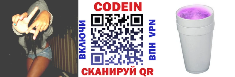 Кодеин напиток Lean (лин)  Верхнеуральск 