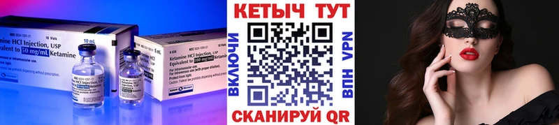 КЕТАМИН VHQ  Верхнеуральск 