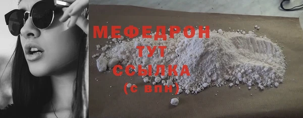 мефедрон Арсеньев