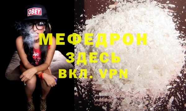 мефедрон Арсеньев