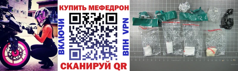 МЕФ мяу мяу  магазин продажи наркотиков  Верхнеуральск 