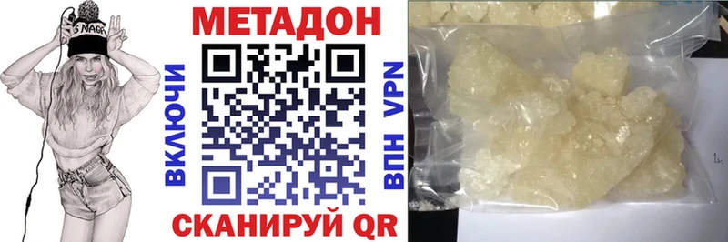MEGA сайт  Верхнеуральск  МЕТАДОН VHQ  цена наркотик 